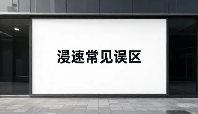 本地应用场景维护策略的适用情况与限制